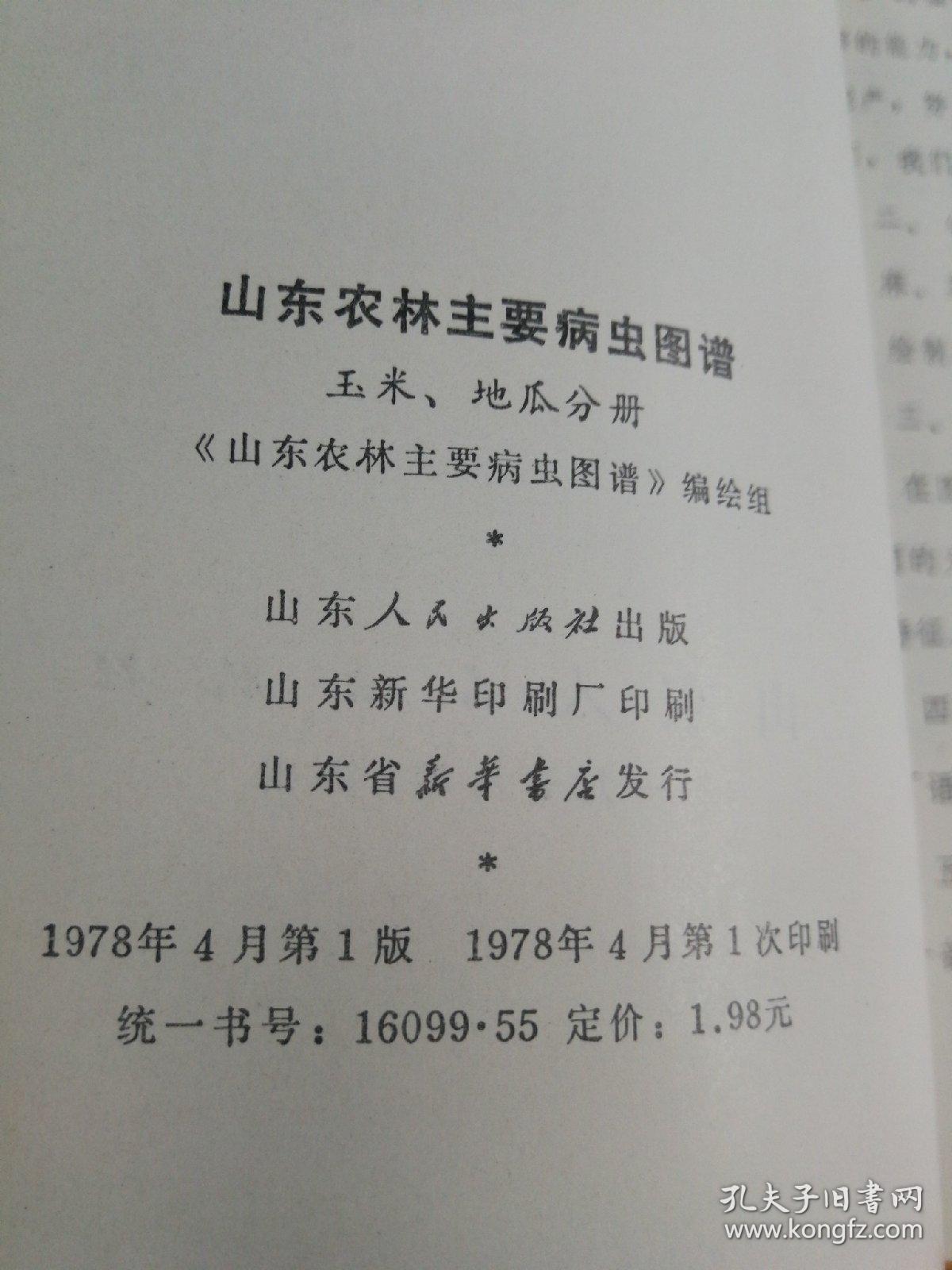 农林简谱_西北农林科技大学