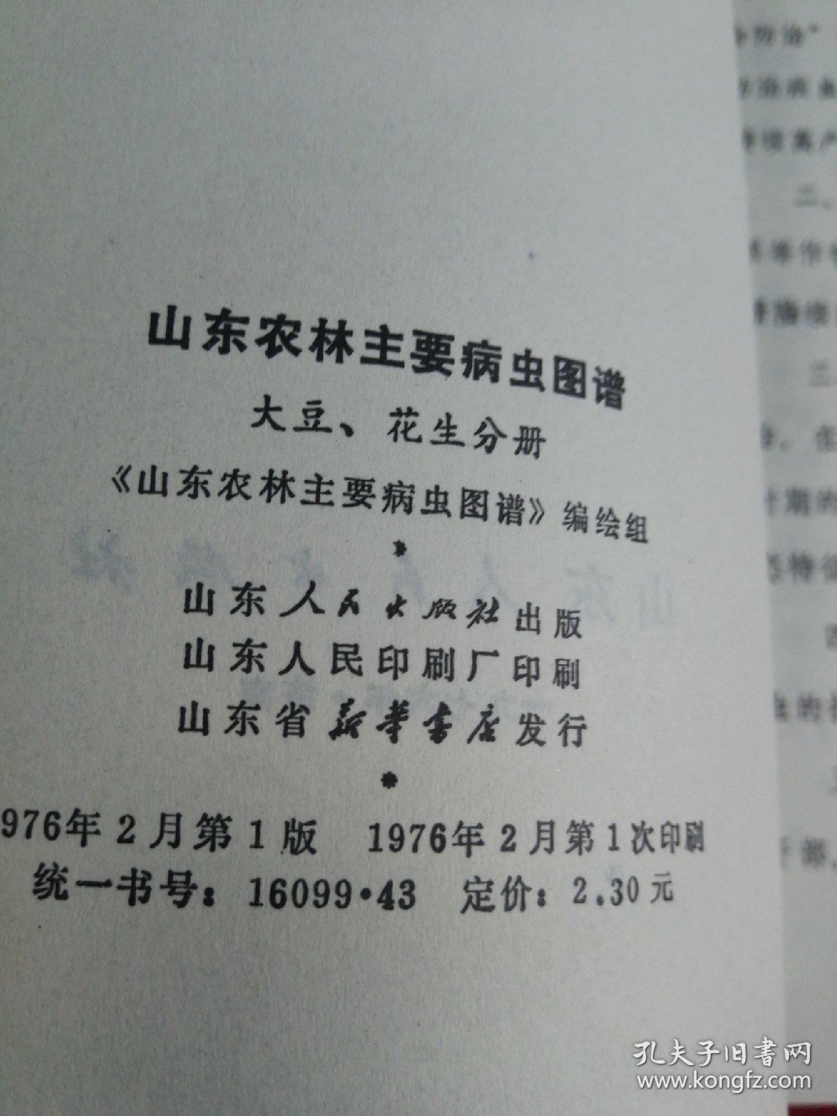 农林简谱_西北农林科技大学