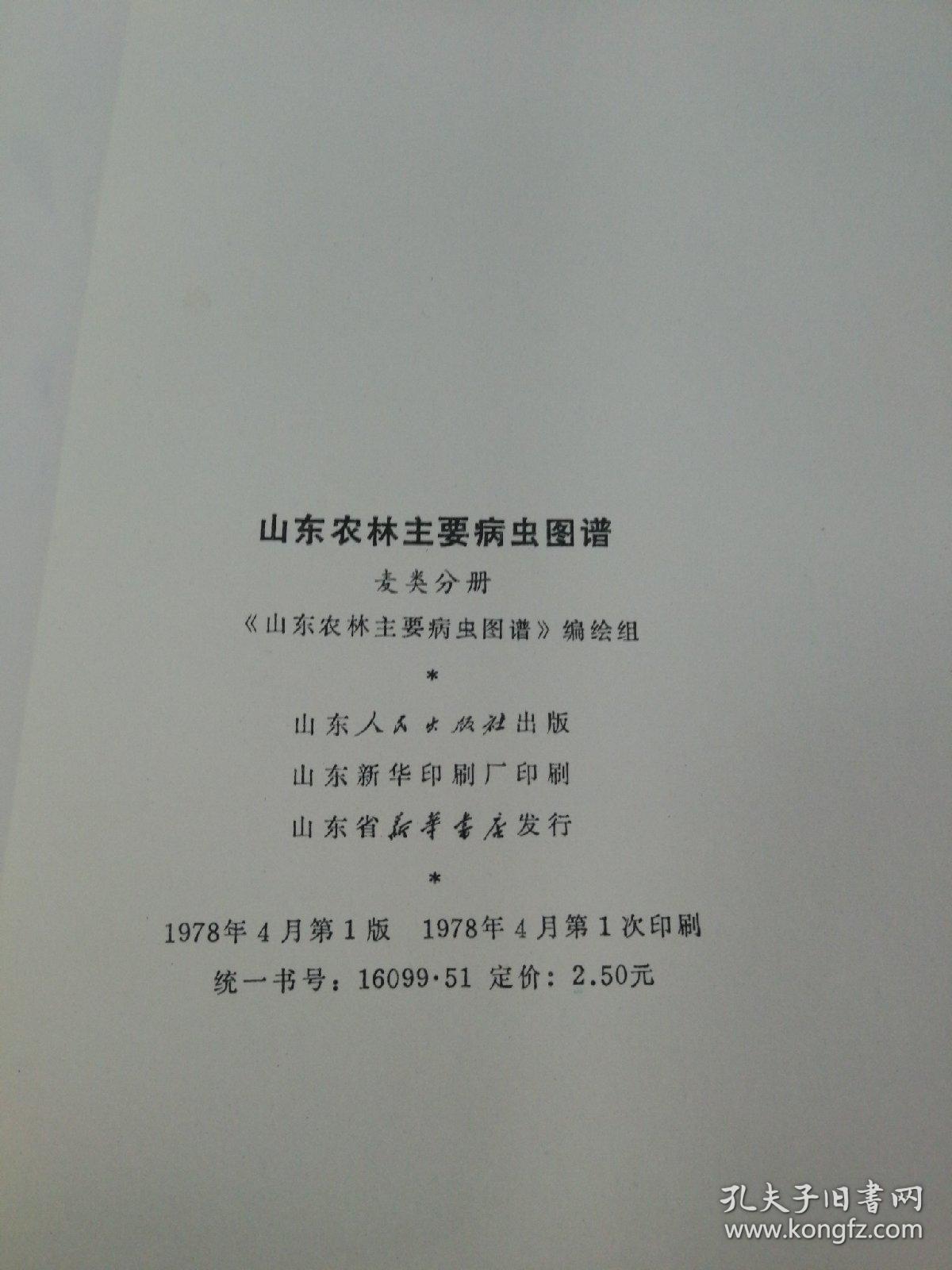 农林简谱_西北农林科技大学(2)