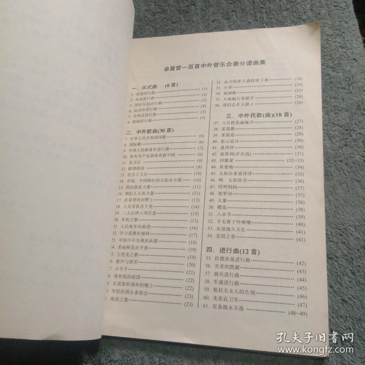 单簧管练习曲谱_单簧管曲谱(3)