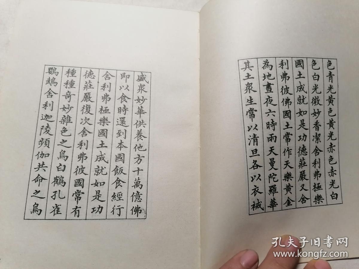 林则徐小楷佛经四种