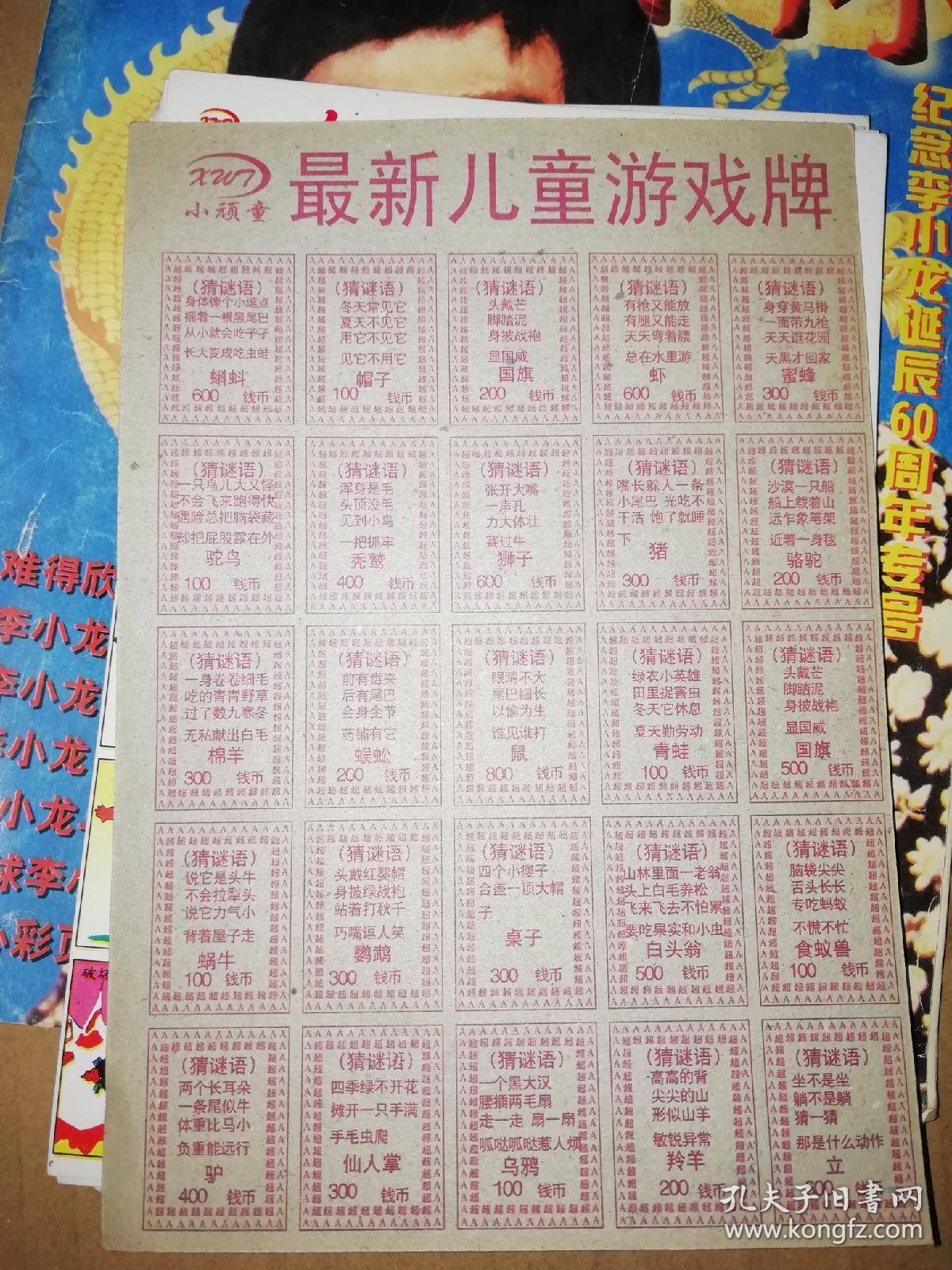 金刚葫芦娃曲谱_金刚葫芦娃图片(2)