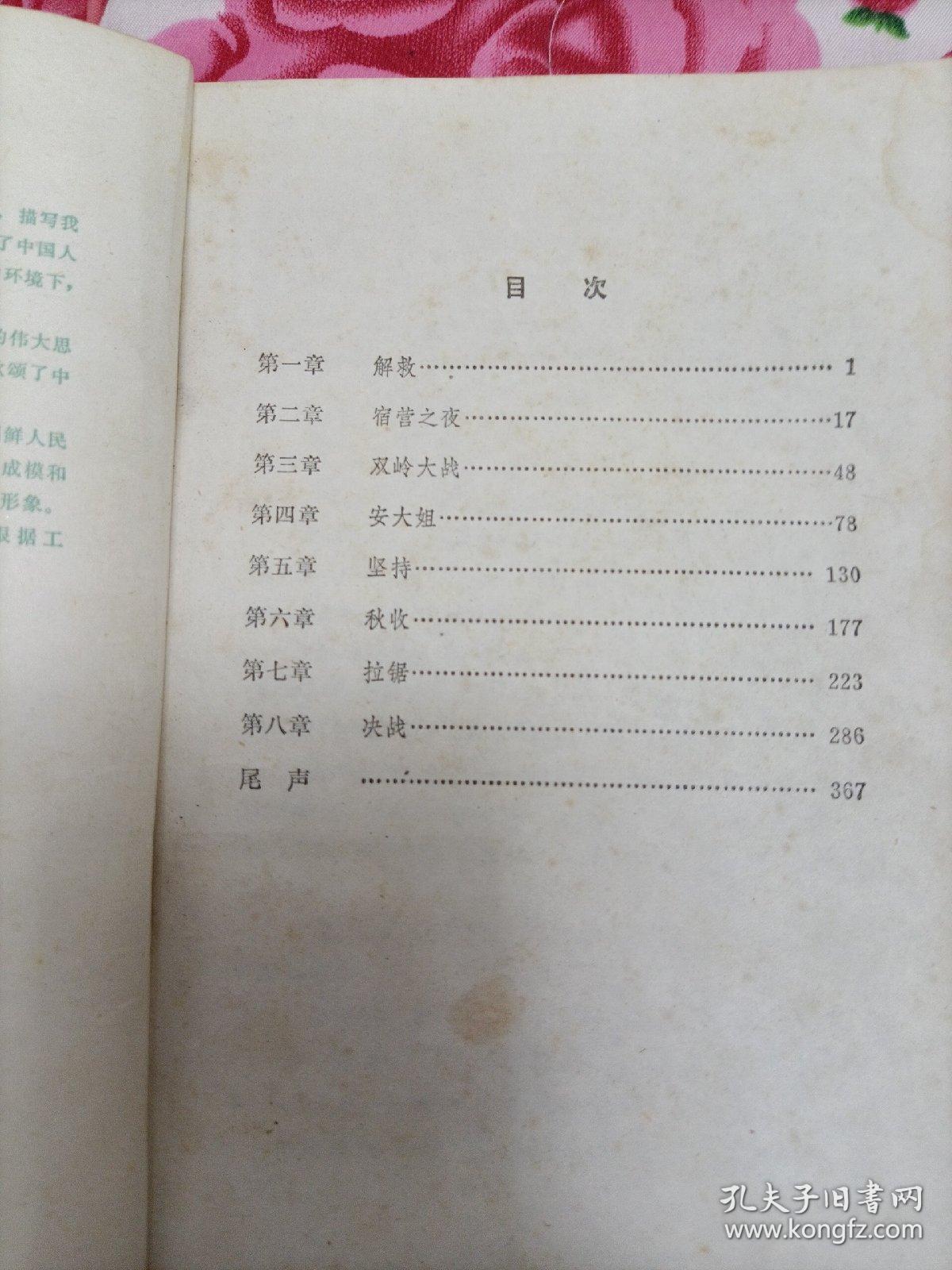 心锁简谱(2)