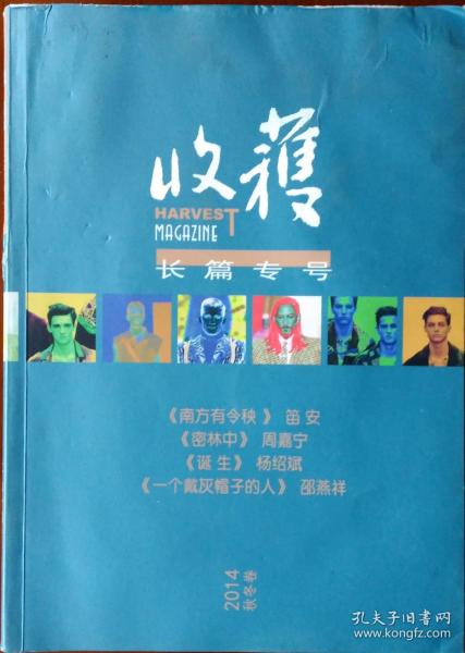 南方人口杂志_南方人口杂志社编辑部 官方网站(3)