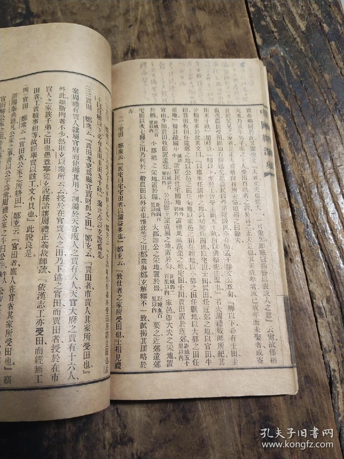 中国历史上的经济总量第一_中国历史图片(3)