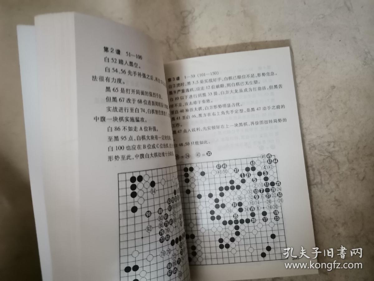 李昌镐对局集