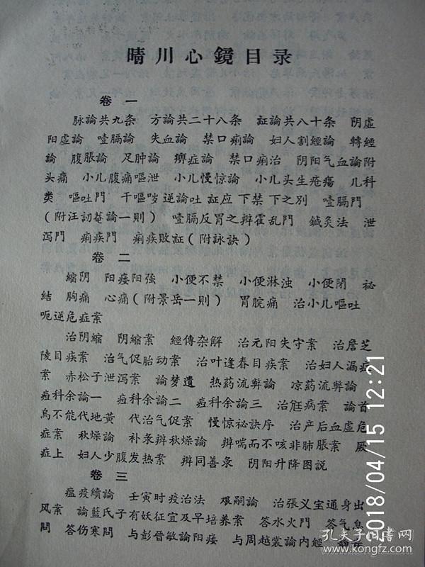 晴川简谱_武汉晴川学院