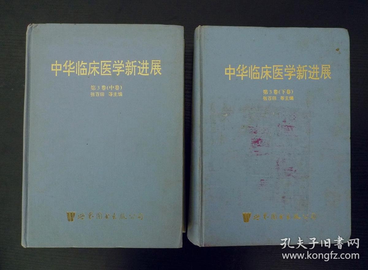 医学生的课本有多厚 02263ecae699f698ef_b.jpg
