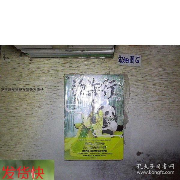 凡尘曲谱_落入凡尘雪见光遇曲谱(3)