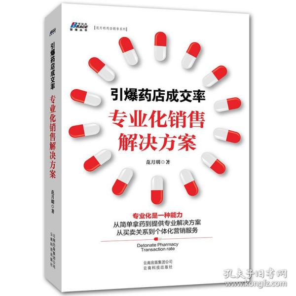 医药销售数据分析书籍,医药销售数据分析书籍有哪些