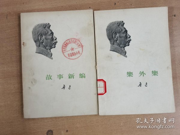 鲁迅的故事新编有哪些 0225ee863af78a94c9_n.jpg