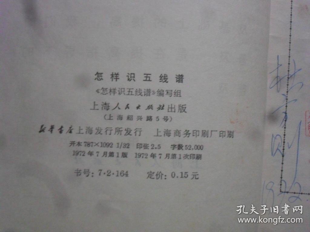 怎么识谱五线谱 0225f3eb02430cf5ff_b.jpg