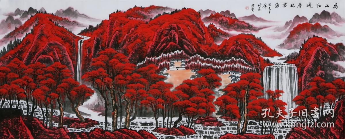 李可染 八尺巨幅 万山红遍层林尽染