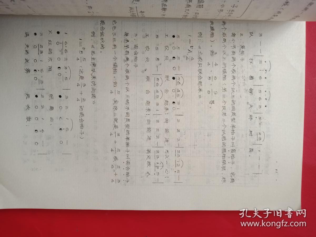 音乐简谱入门知识_简谱入门基础知识