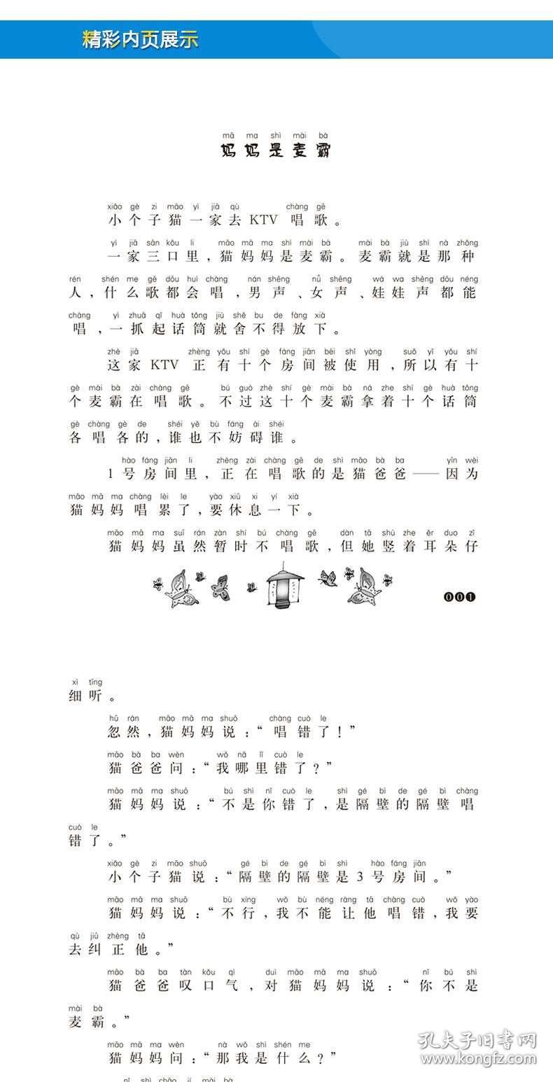一年级的小男生简谱_一年级(3)
