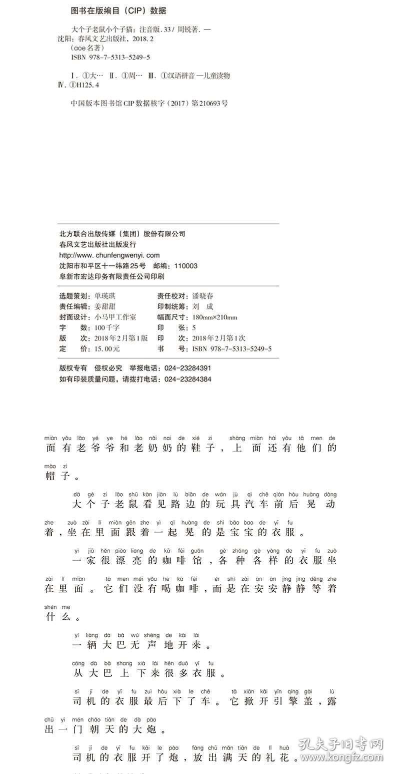 一年级的小男生简谱_一年级(3)