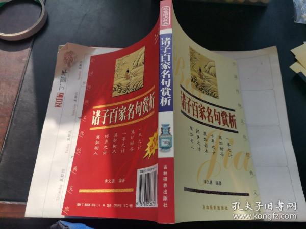 吉什么名成语_成语故事图片(3)