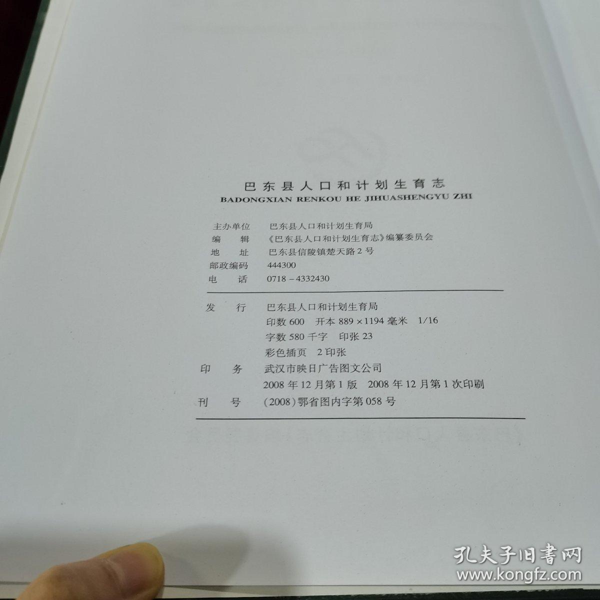 人口与计划生育 教案_人口与计划生育手抄报(2)