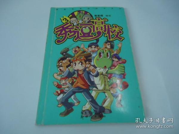 成语什么英缤纷_成语故事简笔画(3)