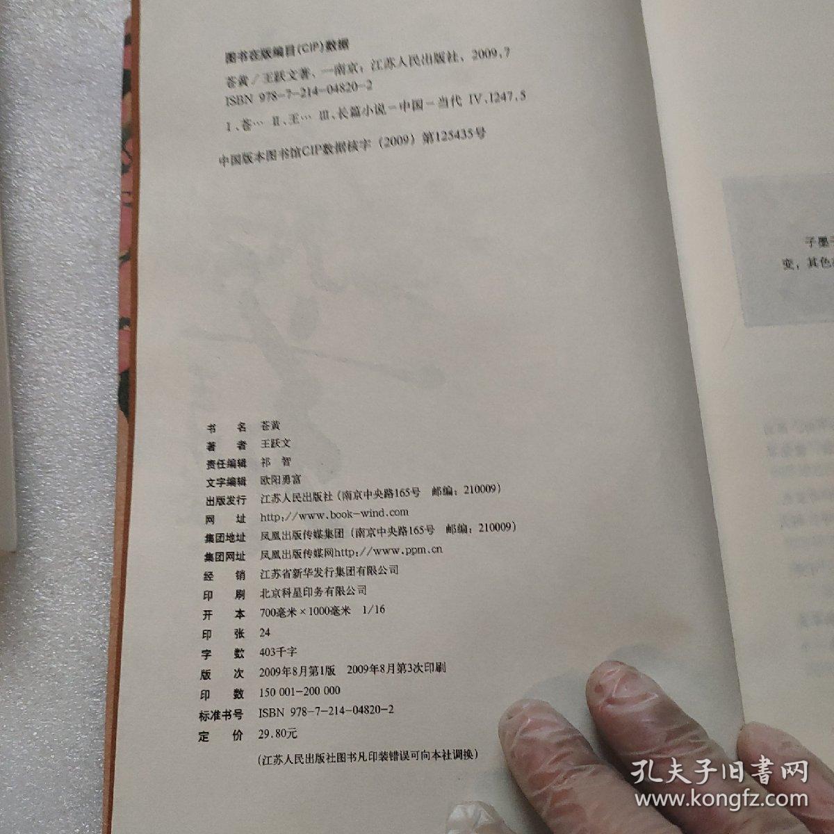 苍黄简谱_儿歌简谱