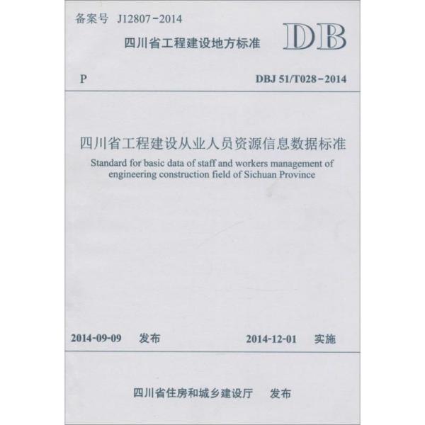 建筑规范要求户均人口是多少_行为规范手抄报