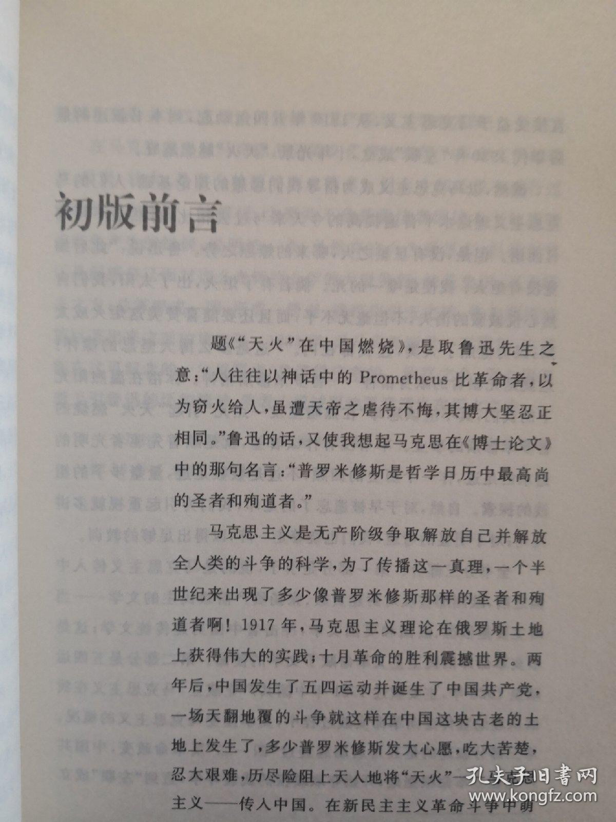 天火简谱_明日方舟天火