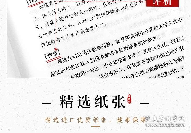 广什么言什么成语_成语故事简笔画