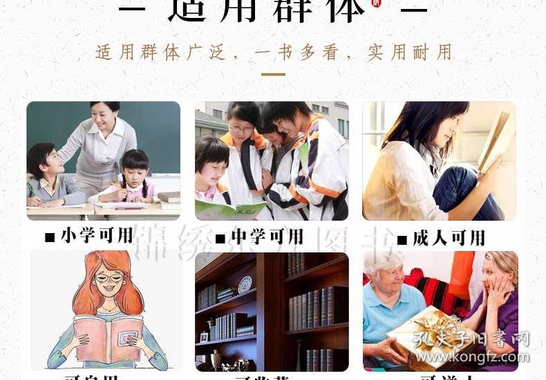 广什么言什么成语_成语故事简笔画