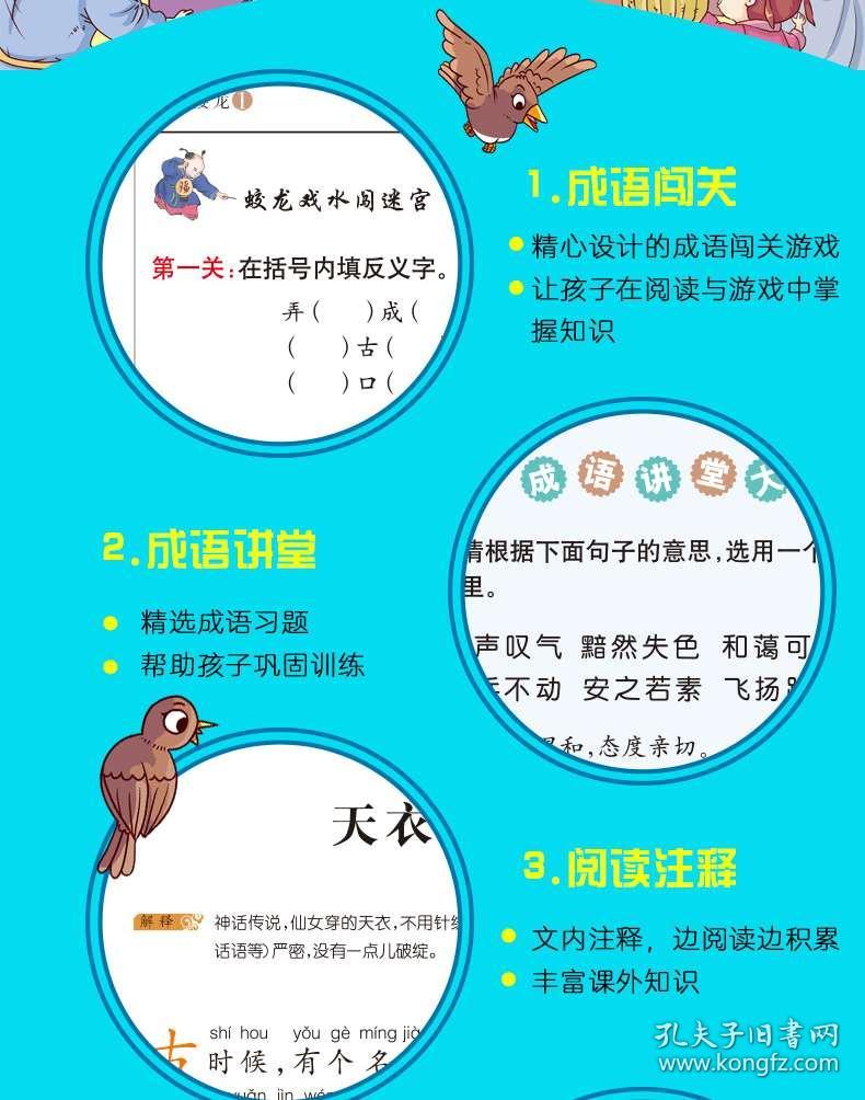 什么为什么师成语接龙_成语接龙图片(3)