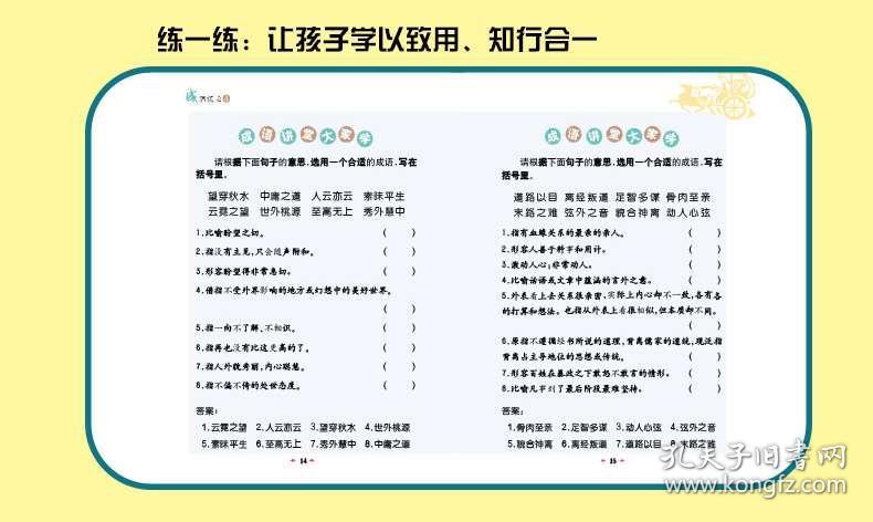 广泛的阅读书籍是什么成语_魂啥不舍是什么成语