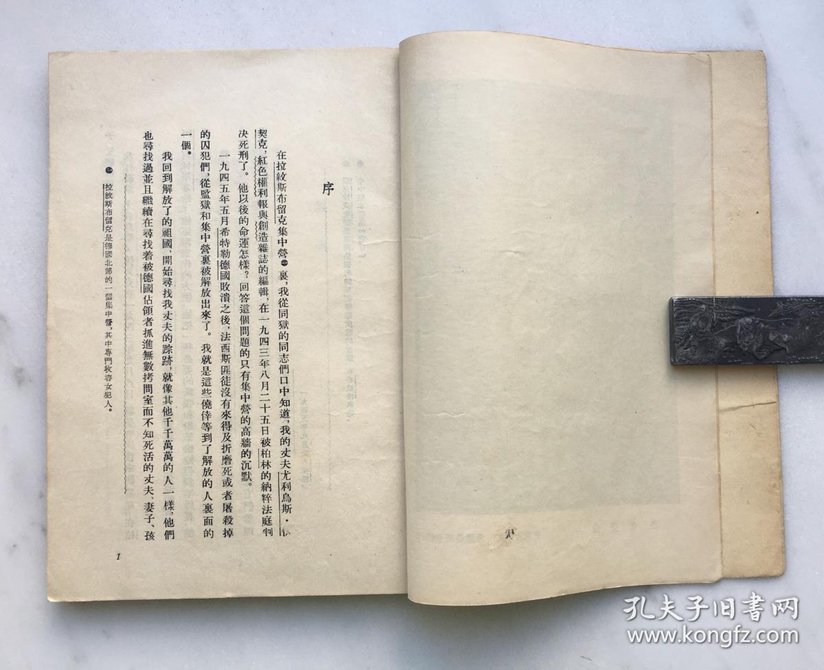 绞刑架曲谱_第五人格绞刑架