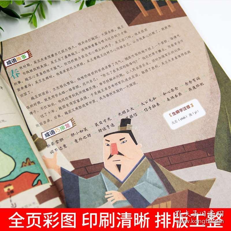 师什么地成语_成语故事图片