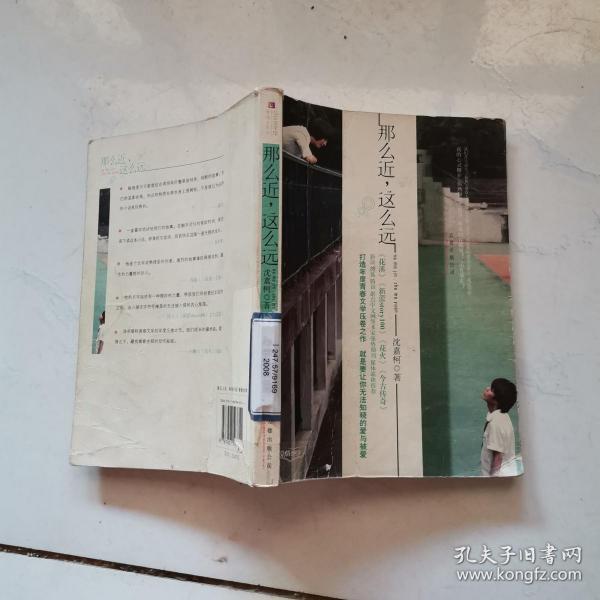 这么近那么远简谱_这么近那么远钢琴简谱(2)