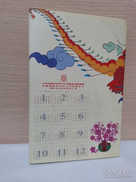 新春贺岁简谱_新春贺岁民俗图片集(3)