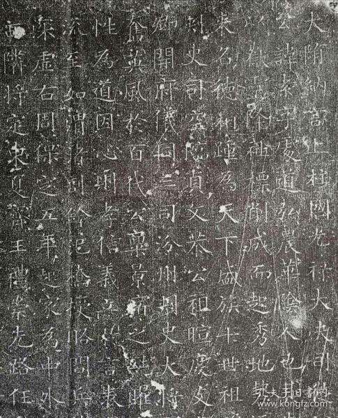 渭南博物馆馆藏精品拓片 ——隋朝重臣杨素及夫人郑氏墓志明拓片(疑似