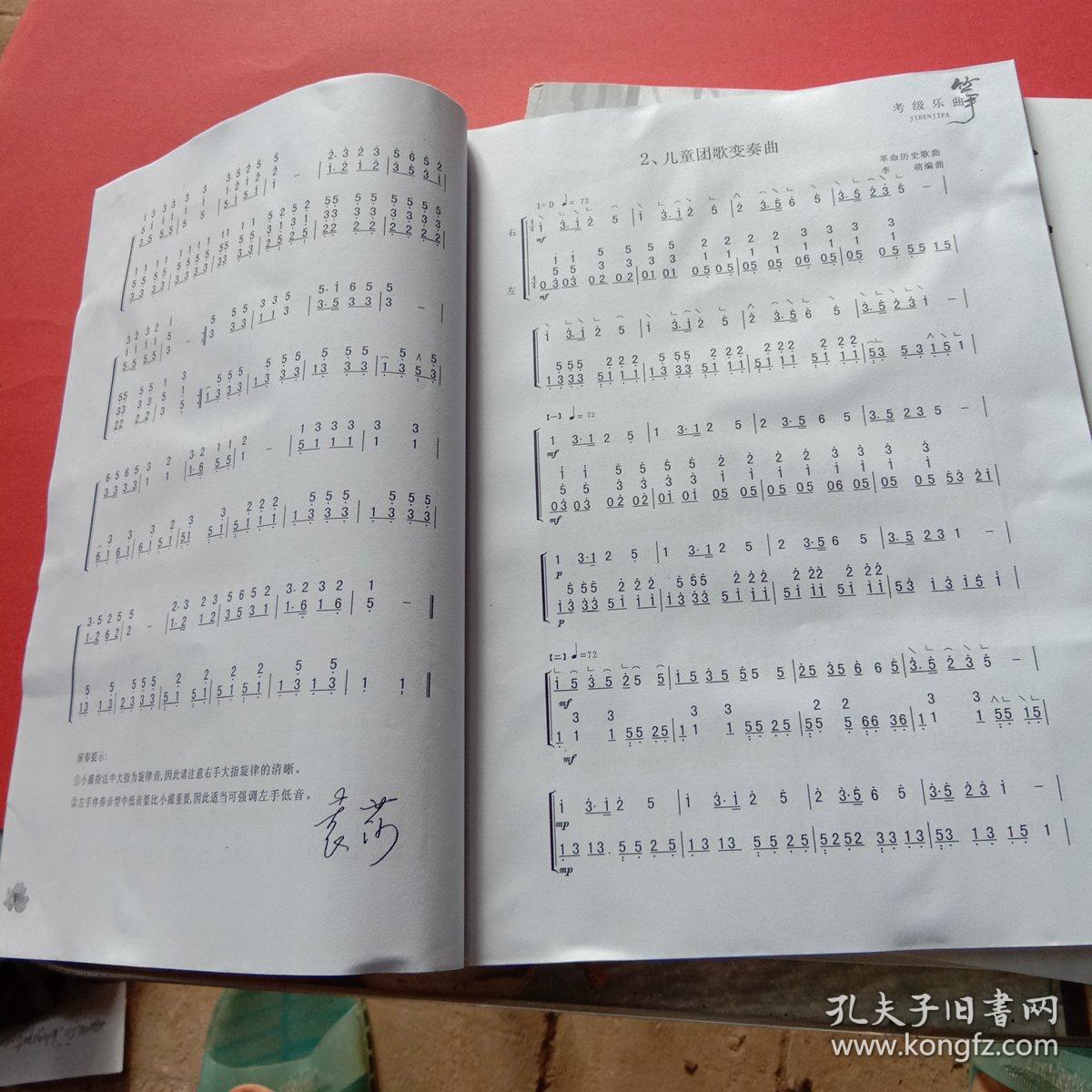 古筝1至4级曲谱_沧海一声笑古筝曲谱(3)