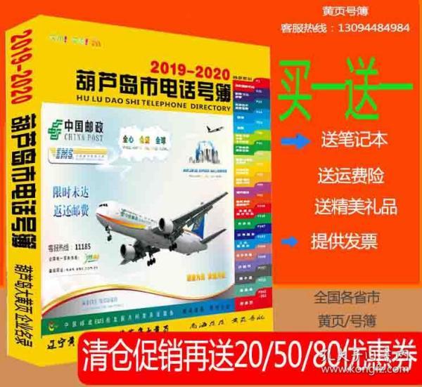2020年葫芦岛市GDP_葫芦岛市中心医院图片