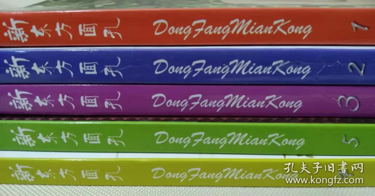 新东方面孔-人体摄影1-5(5本)