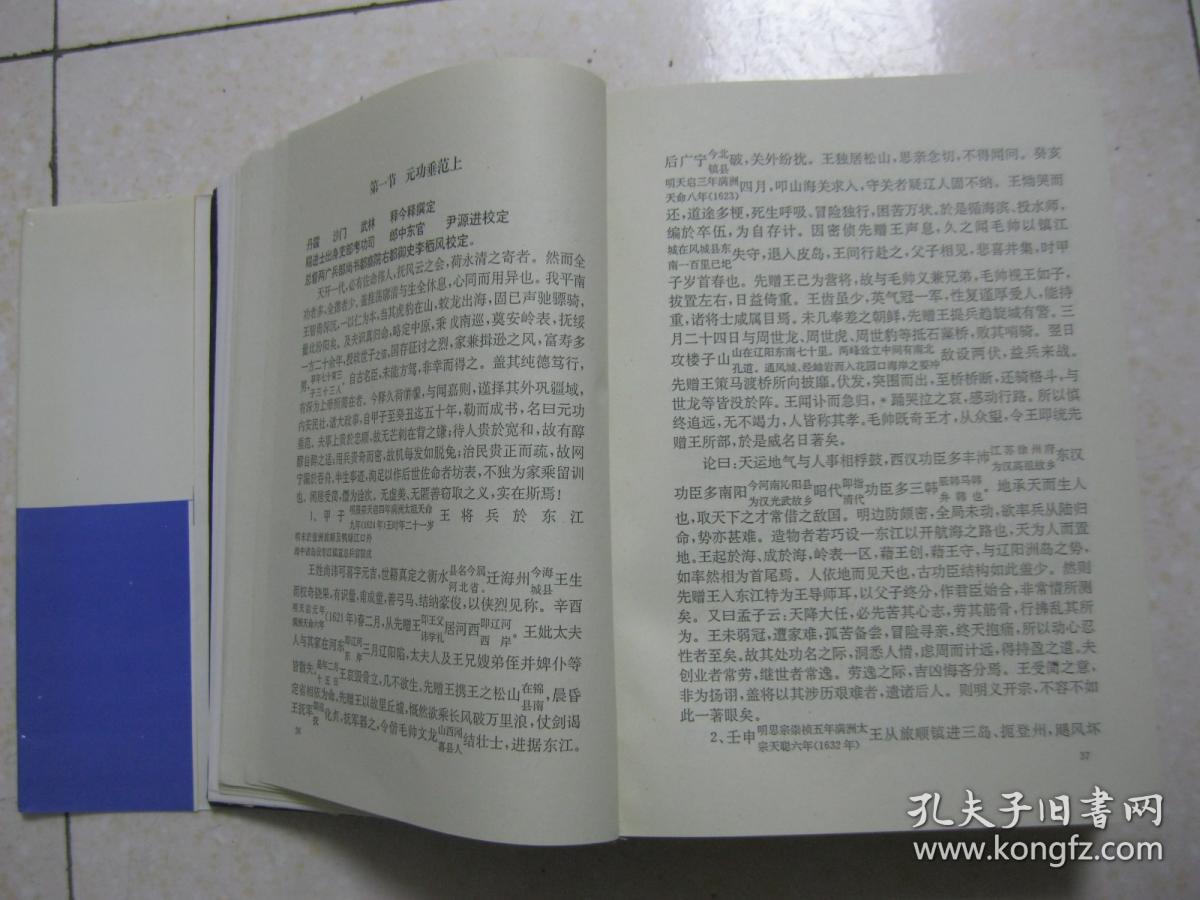 尚氏宗谱(1675—1994,辽宁省沈阳,大连,海城一带.第六次续修.