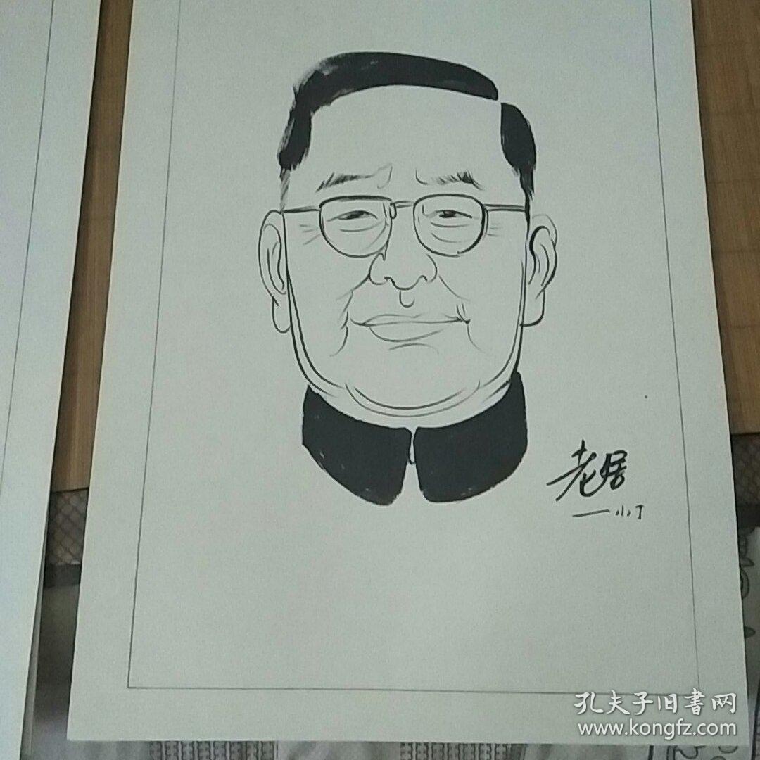 矛盾老舍画像两幅