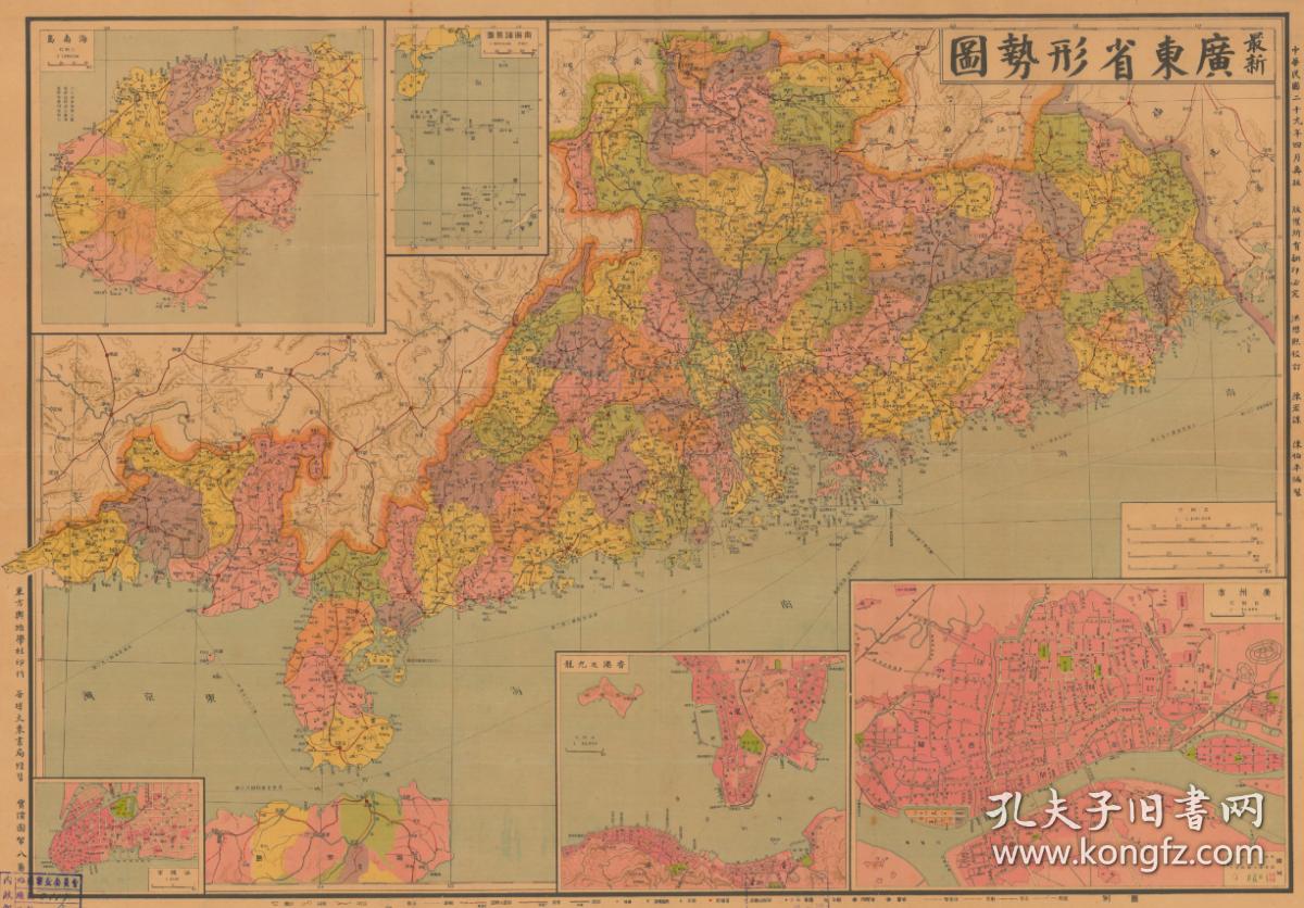 民国二十九年(1940年)《广东省形势地图》(原图复制),民国广东广州