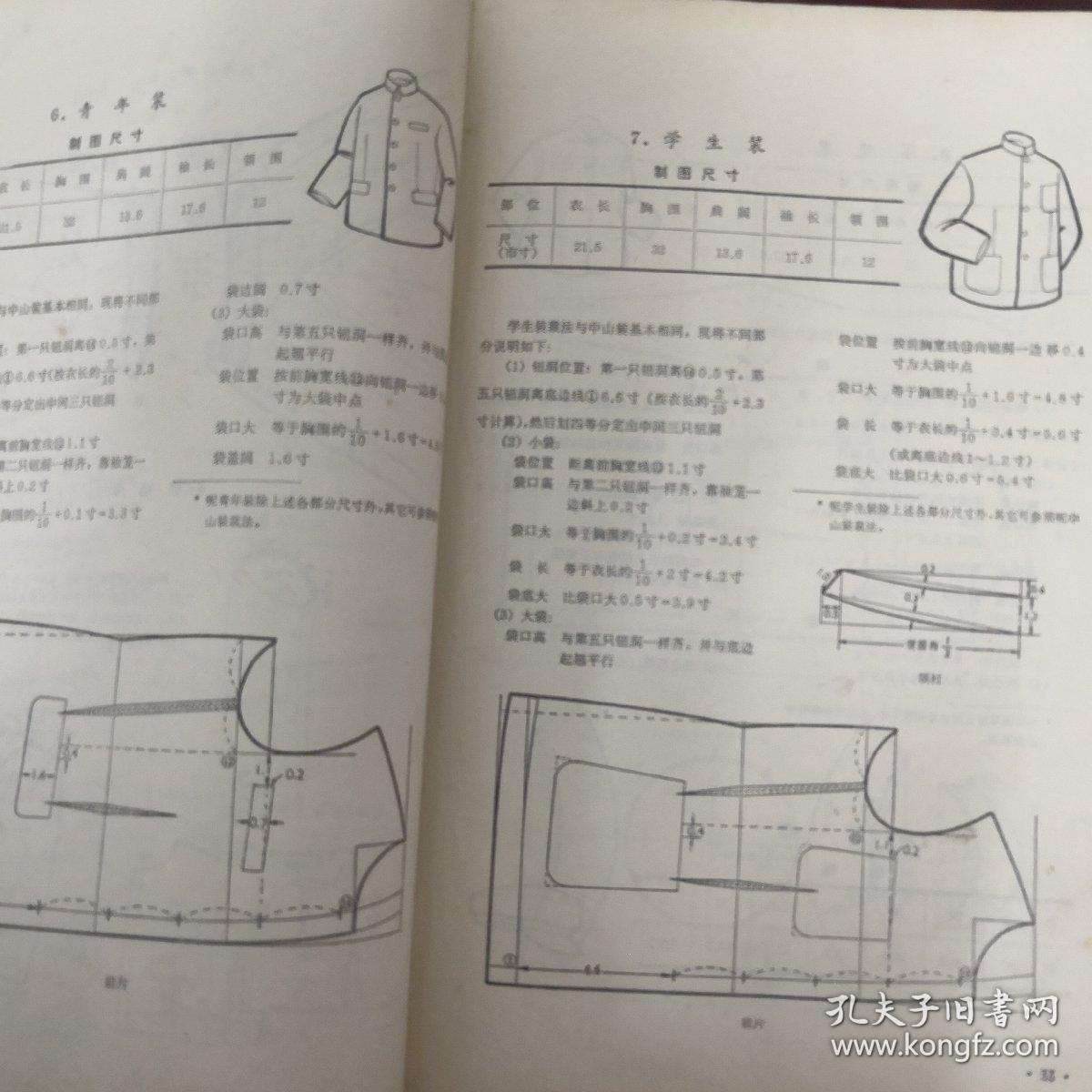 snd简谱_儿歌简谱