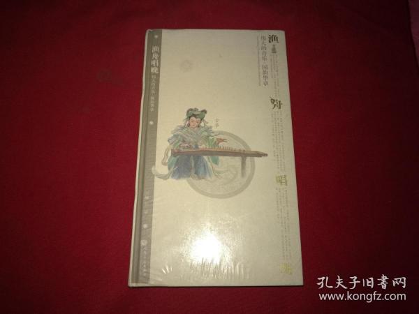 古筝三级渔舟唱晚曲谱_渔舟唱晚古筝曲谱(3)