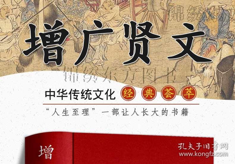 广什么言什么成语_成语故事简笔画