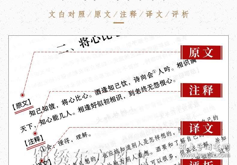 广什么言什么成语_成语故事简笔画