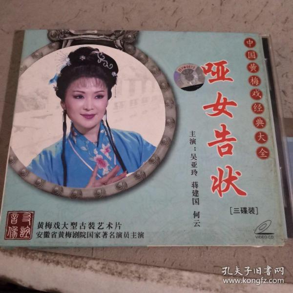 哑女告状曲谱_祁东渔鼓哑女告状全集(2)