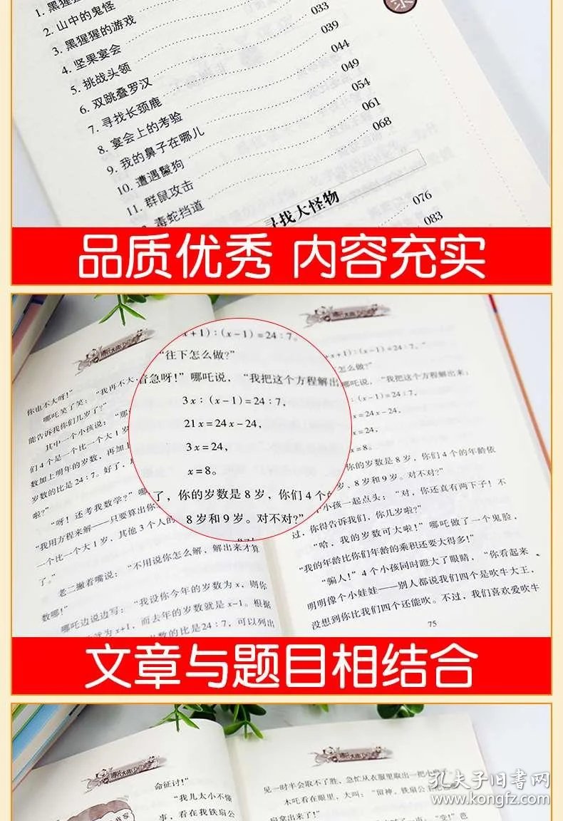 怎么带孩子读文学类书籍 02270cd062ee88af4a_b.jpg