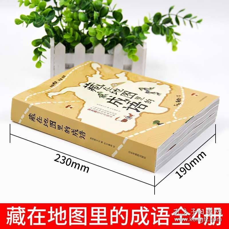 师什么地成语_成语故事图片(2)