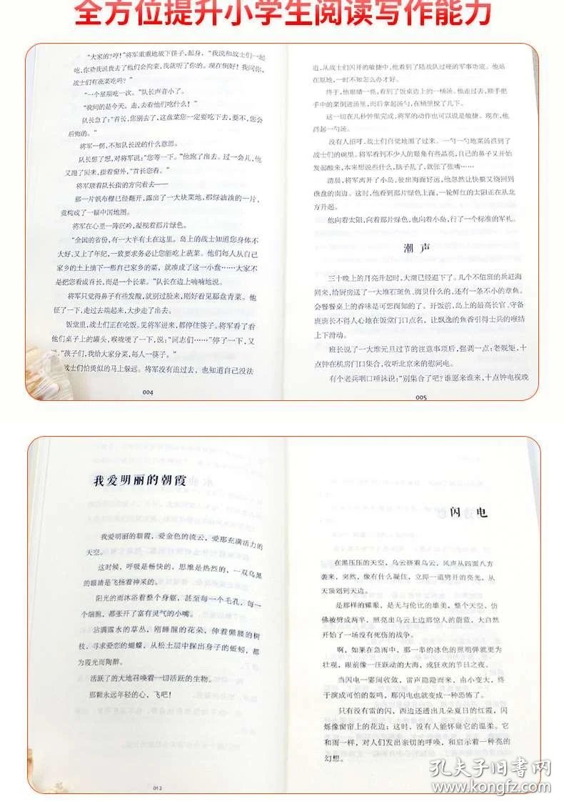 怎么带孩子读文学类书籍 02271073b642e1642c_b.jpg