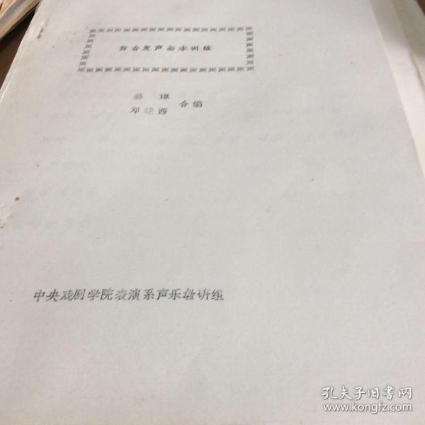 成语什么曲说_成语故事简笔画(3)